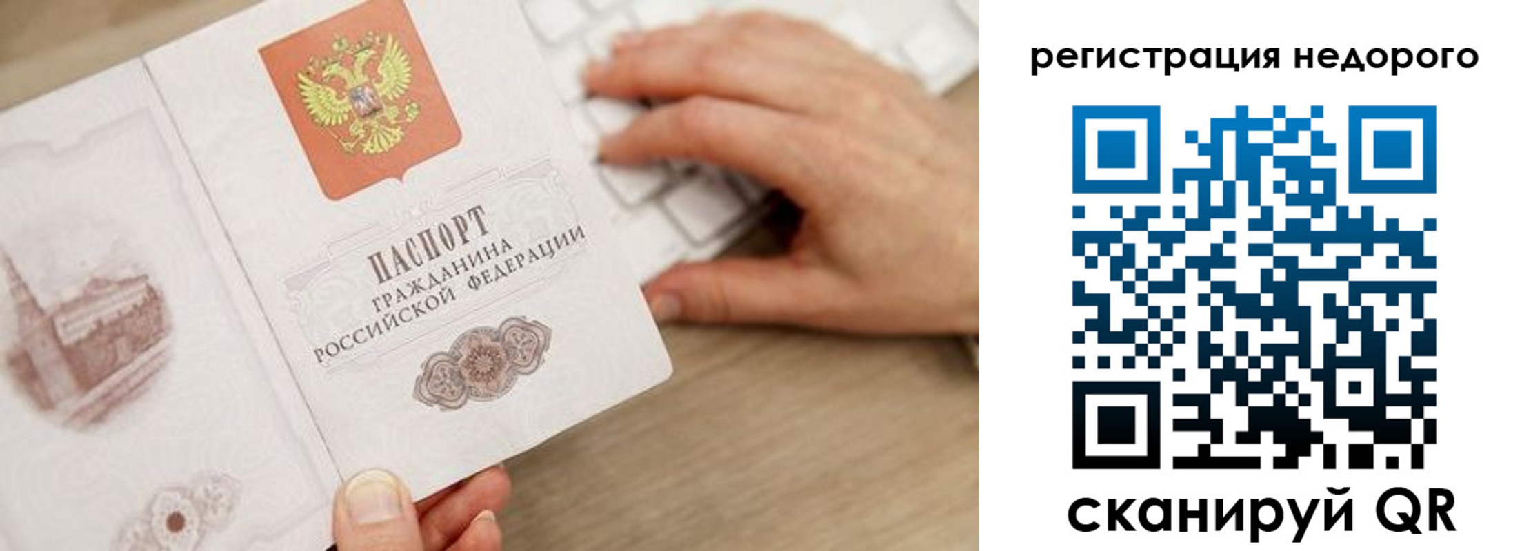 прописка для работы в Чегеме