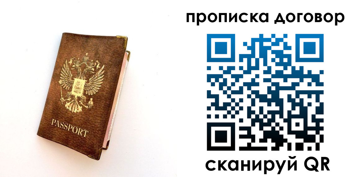 временная регистрация в квартире в Чегеме