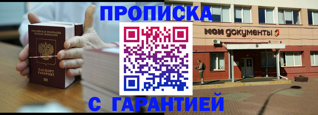 временная регистрация для всех в Чегеме