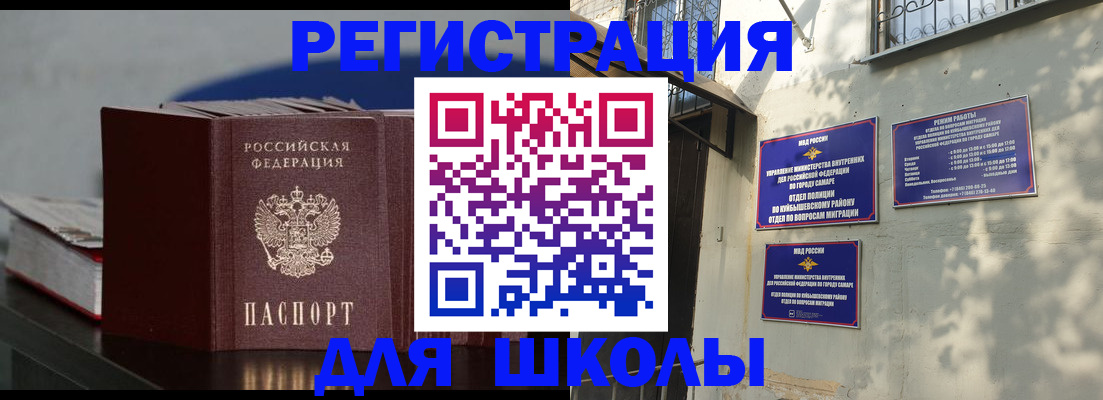 временная регистрация гарантия в Чегеме
