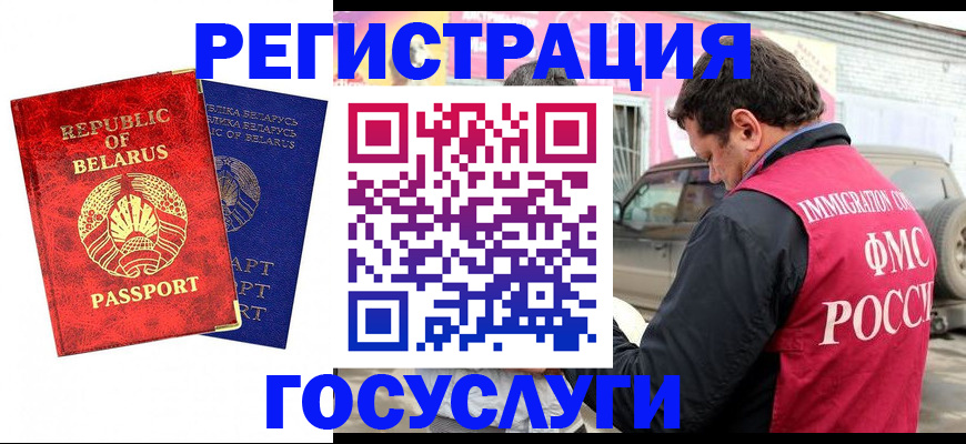 прописка для работы в Чегеме