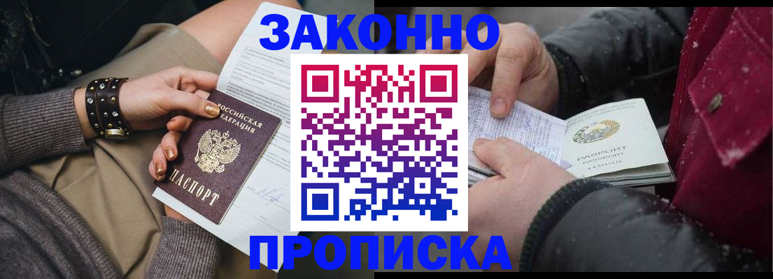 прописка регистрация в Чегеме