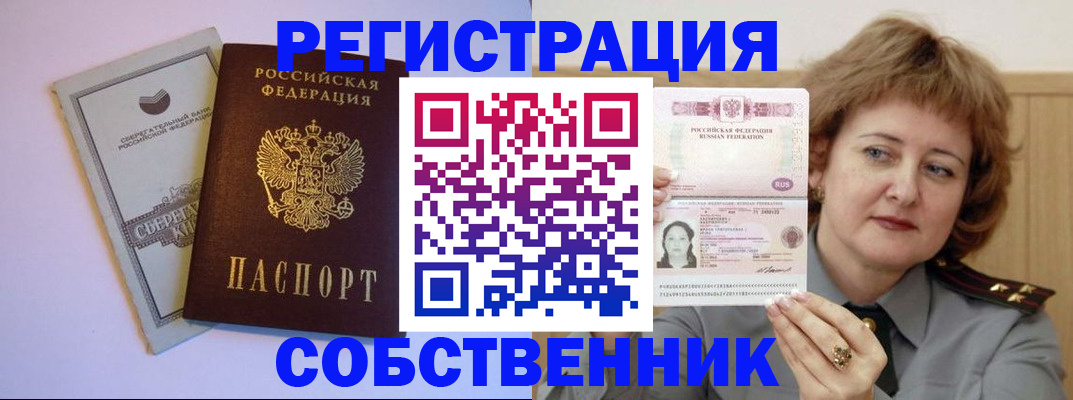 прописка паспорт в Чегеме