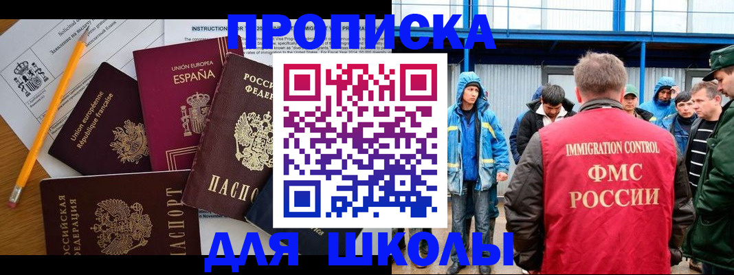 временная регистрация в квартире в Чегеме