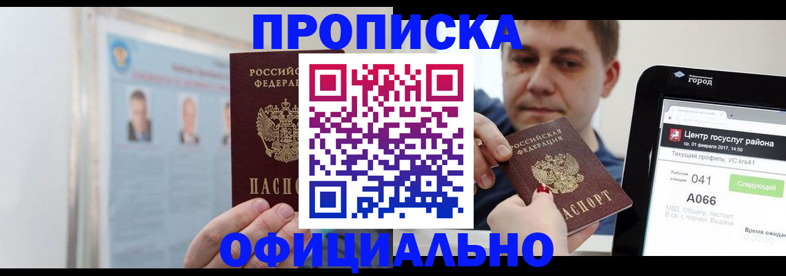 миграционный учет в Чегеме