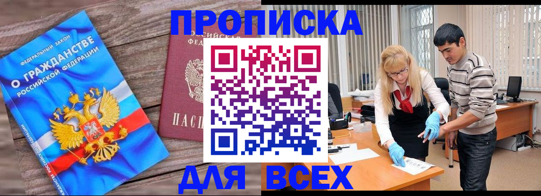 прописка паспорт в Чегеме