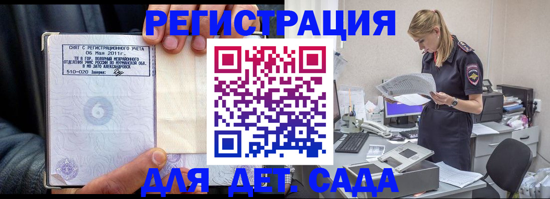 временная регистрация поиск в Чегеме